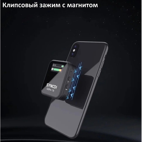 Микрофон SYNCO G2A1 PRO