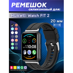 Ремешок BINGO Silicone Stripe для HUAWEI Watch FIT 2 Classic/Active/Elegant (черный)