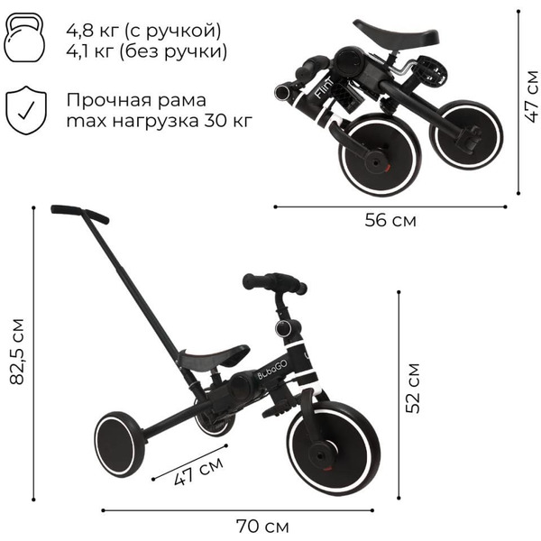 Беговел-велосипед Bubago Flint BG-FPY-109-10 с ручкой (черный/белый)