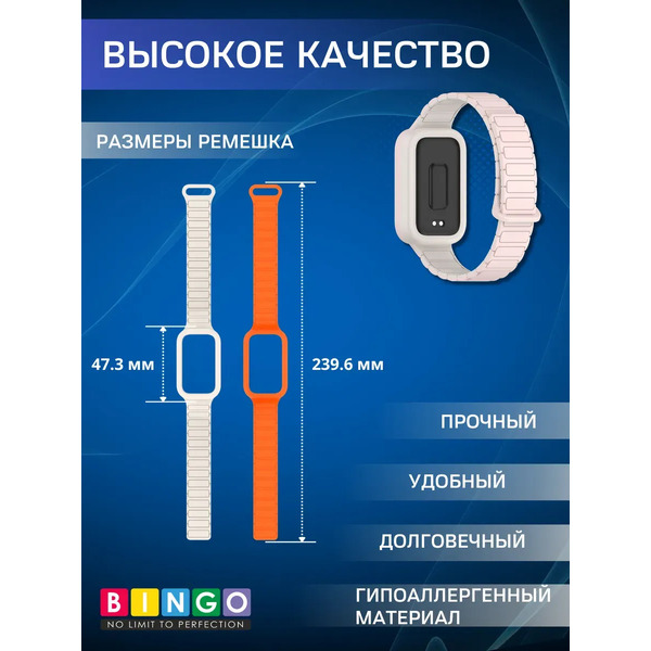 Ремешок для умных часов Bingo Silicone Magnetic для Xiaomi Redmi Smart Band 3/9 Active (бежевый/розовый)