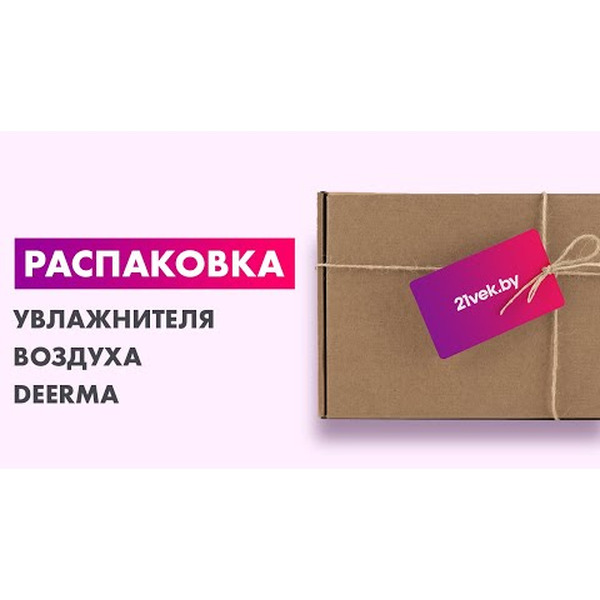 Увлажнитель воздуха Deerma DEM-F600