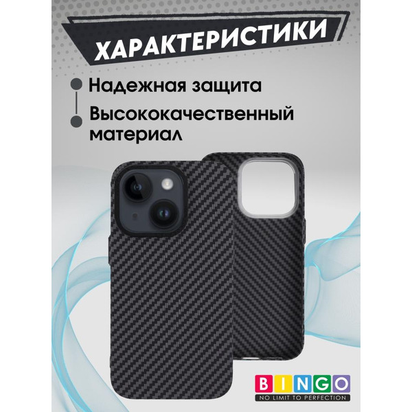 Бампер Bingo Carbon для APPLE iPhone 16 Plus Черный