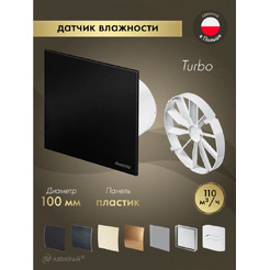 Вентилятор накладной Awenta KWT100H-PTCB100M-ZZ100