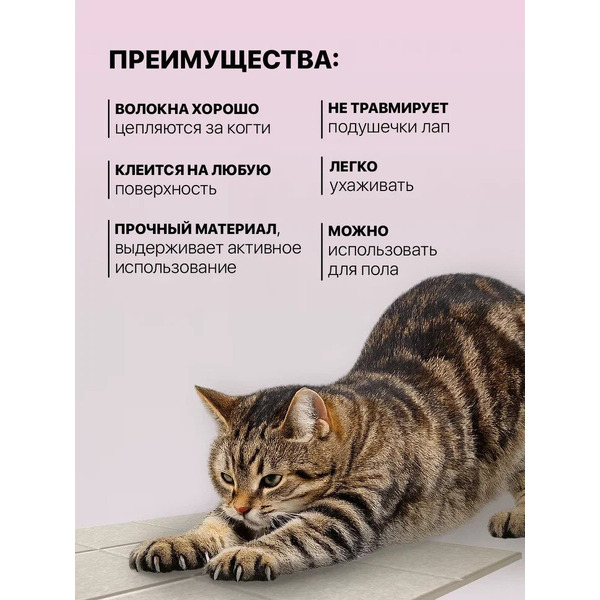 Когтеточка UG Home Самоклеящаяся фетровая ФП.1-СБЖ (30x30см, св. бежевый)