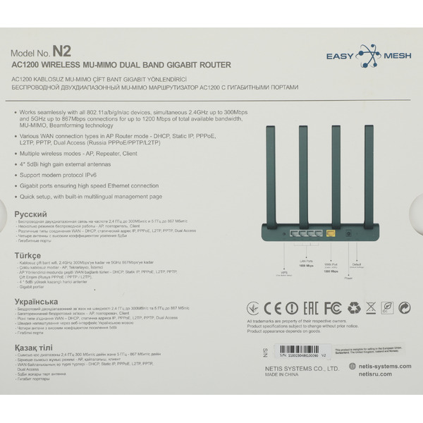 Wi-Fi роутер Netis N2
