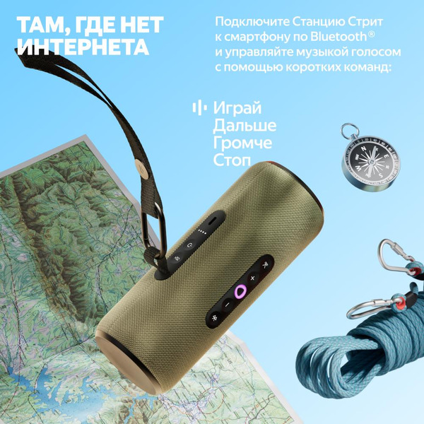 Портативная Умная колонка Яндекс.Станция Стрит YNDX-00030GRY (серый)