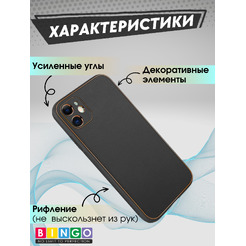 Чехол-накладка Bingo Gold Line для APPLE iPhone 11 (черный)