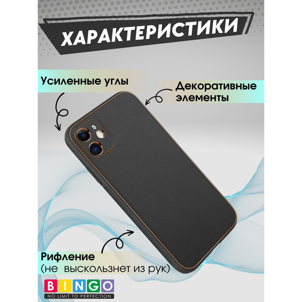 Чехол-накладка Bingo Gold Line для APPLE iPhone 11 (черный)