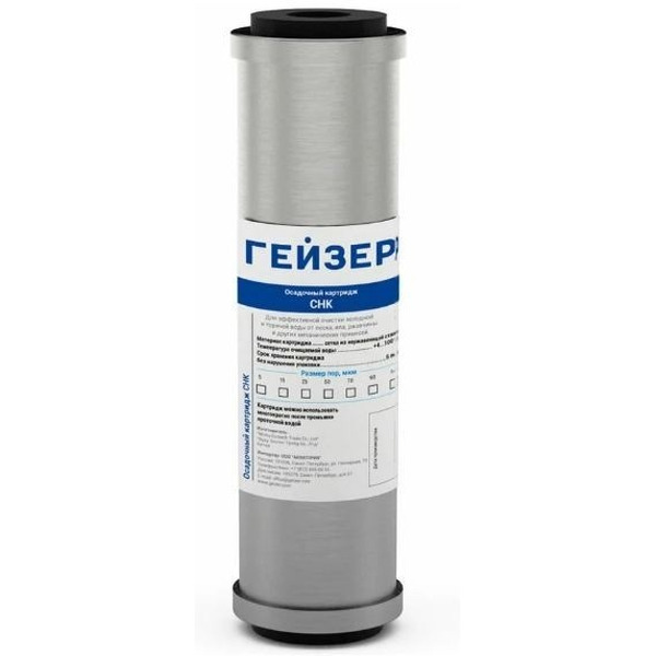 Картридж Гейзер СНК-50-10SL