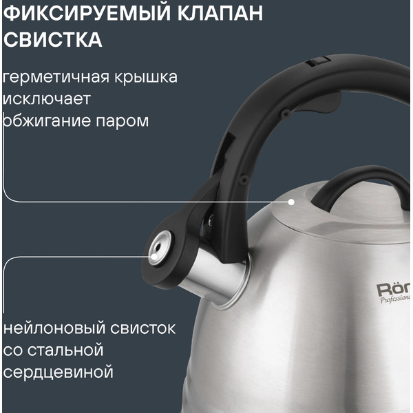 Чайник Rondell Zart RDS‑1828
