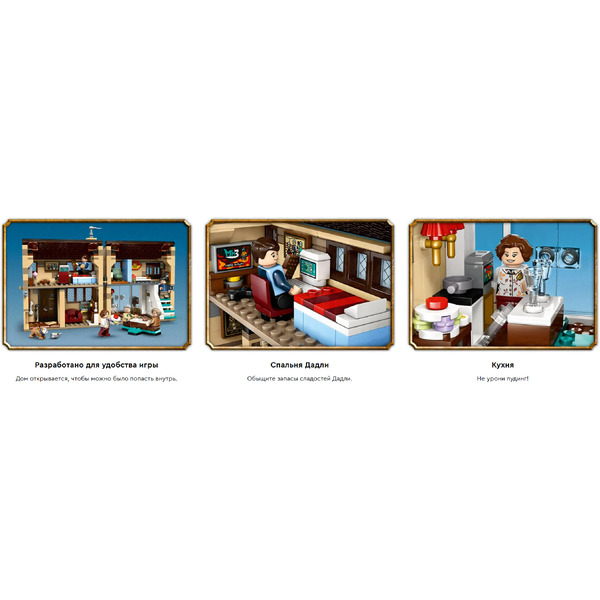 Конструктор LEGO Harry Potter 76451 Тисовая улица: Визит тети Мардж