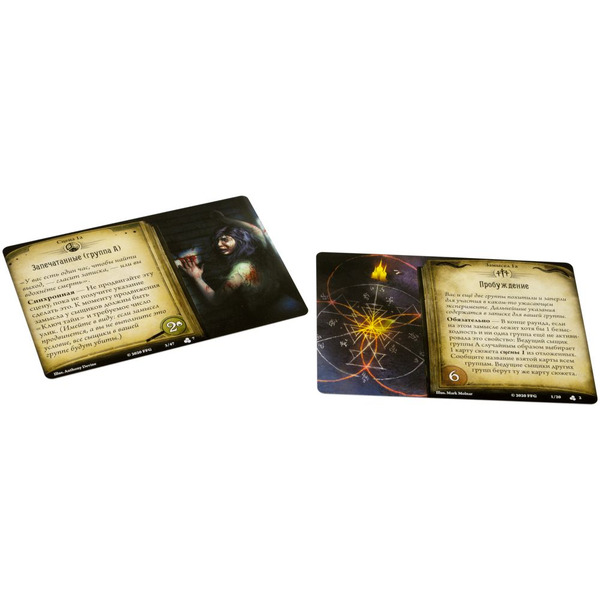 Настольная игра Hobby World 915258 Ужас Аркхэма Карточная игра: Лабиринты безумия