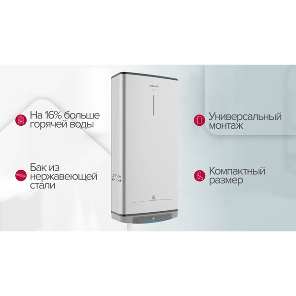 Водонагреватель Ariston Velis LUX Inox PW ABSE WiFi 50