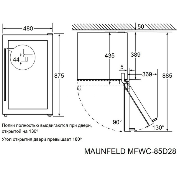 Винный шкаф MAUNFELD MFWC-85D28