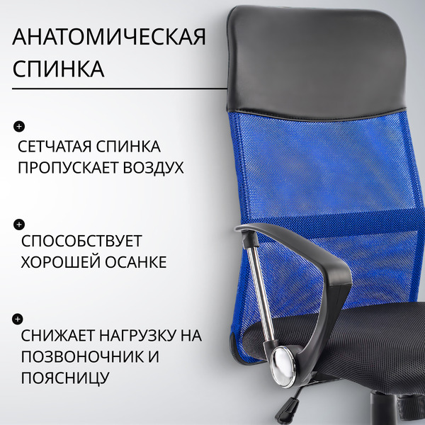 Офисное кресло Mio Tesoro Монте AF-C9767 (черный/синий)