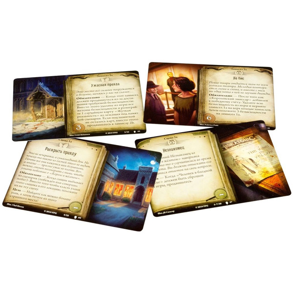 Настольная игра Hobby World Ужас Аркхэма. Карточная игра: Путь в Каркозу