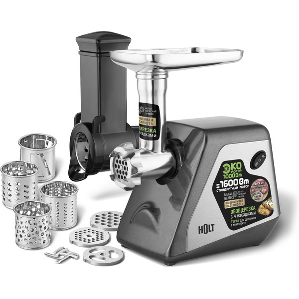 Мясорубка Holt HT-MG-009