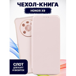 Чехол-книга Bingo Corner для HONOR X9 Розовое золото