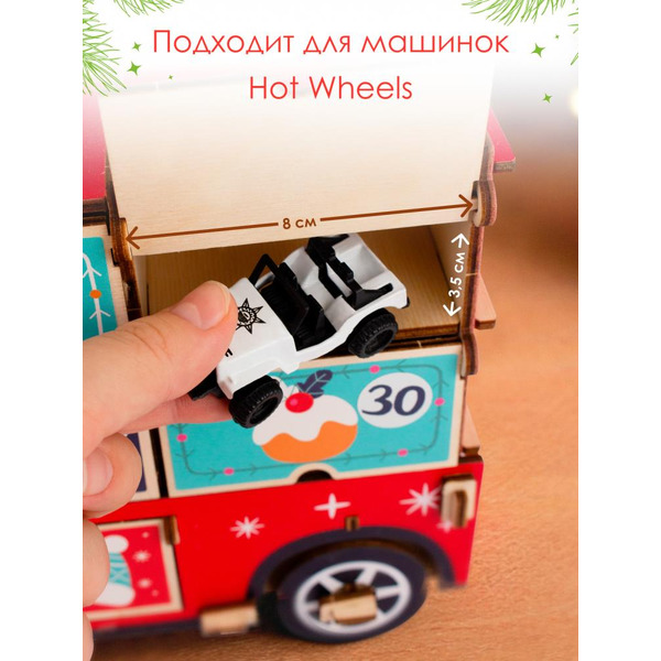 Адвент-календарь для мальчиков WOODY Машина 08323