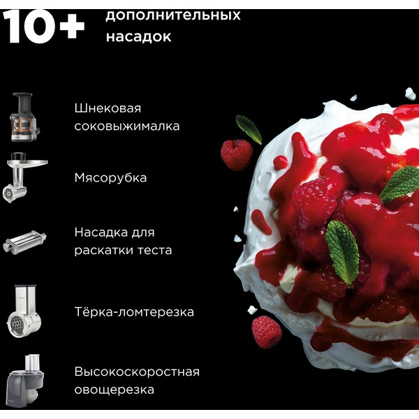 Кухонная машина Kenwood KMX750BK