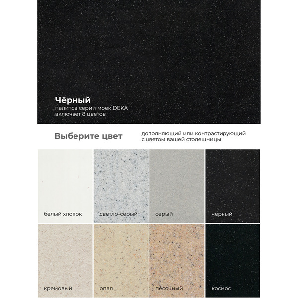 Кухонная мойка Polygran Deka 780 (черный)