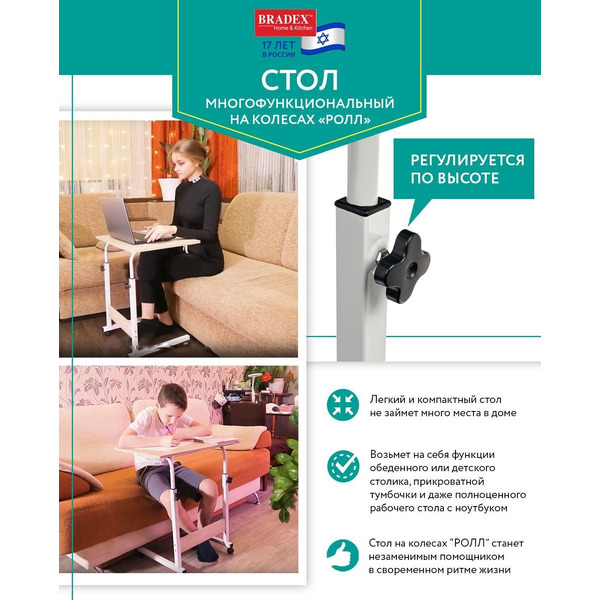 Стол многофункциональный Bradex Ролл TD 0731 (темное дерево)