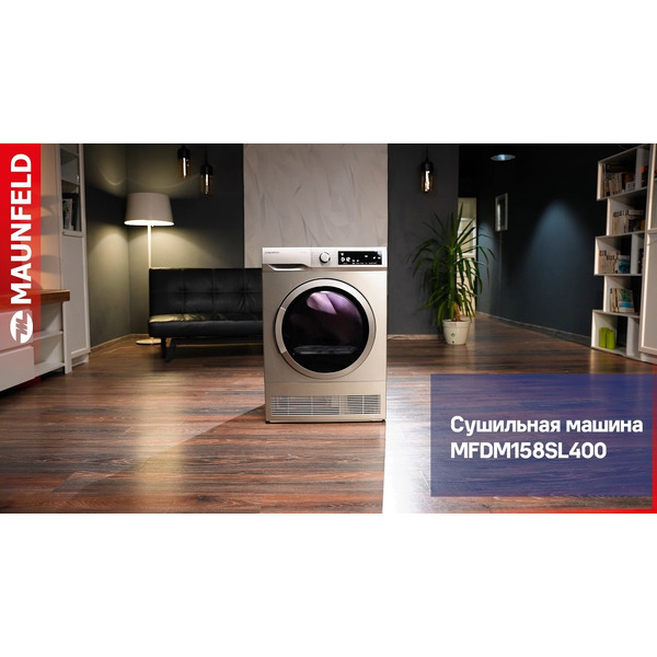 Сушильная машина MAUNFELD MFDM158WH400