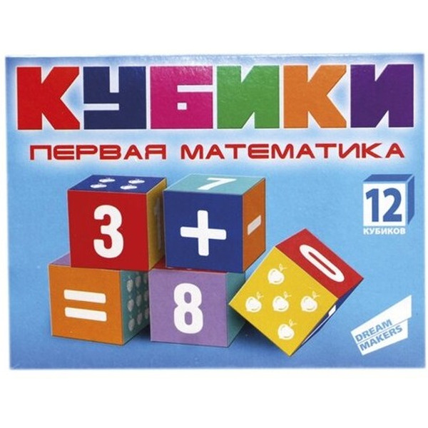 Набор кубиков Dream Makers Первая математика KB1607
