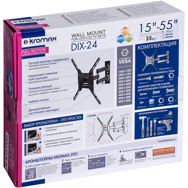 Кронштейн Kromax DIX-24