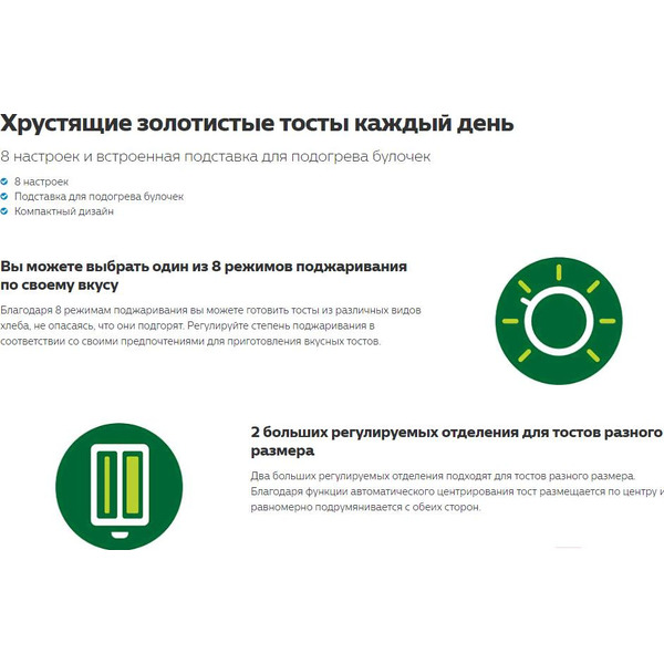 Тостер Philips HD2581/90