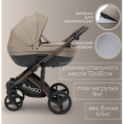 Детская универсальная коляска Bubago Rosano 3 в 1 BG 164-5 (бежевый)
