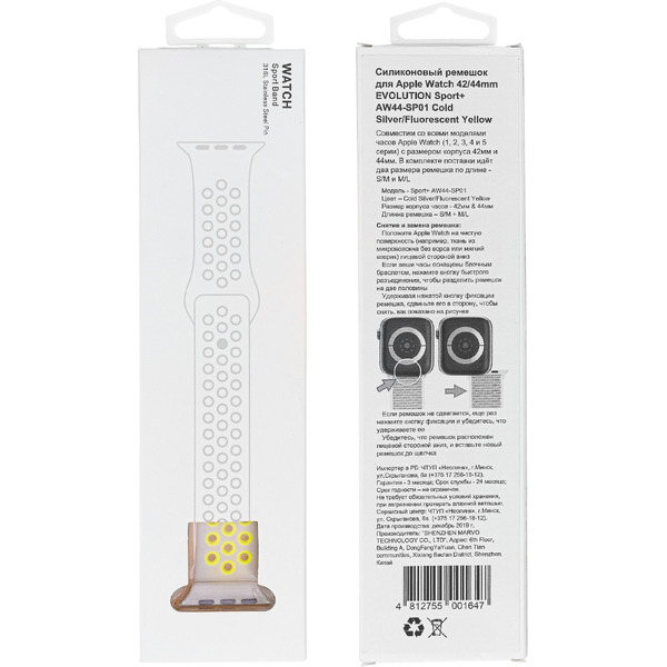 Ремешок Evolution Sport+ AW44-SP01 для Apple Watch 42/44 мм (cold silver/fluorescent yellow)