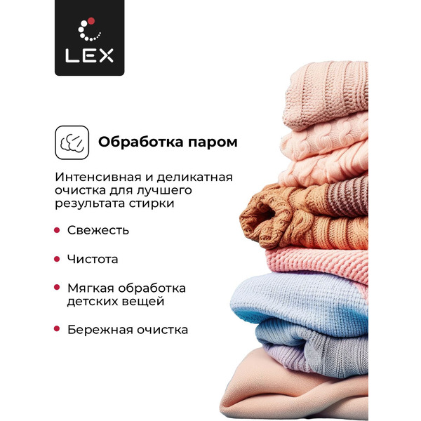 Стирально-сушильная машина Lex LWM10714LuxIDD