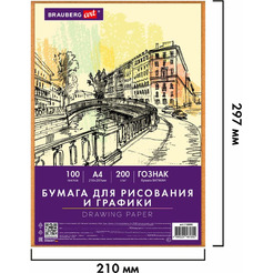 Бумага для рисования и графики BRAUBERG ART 116890 А4, 100л, 200 г/м2