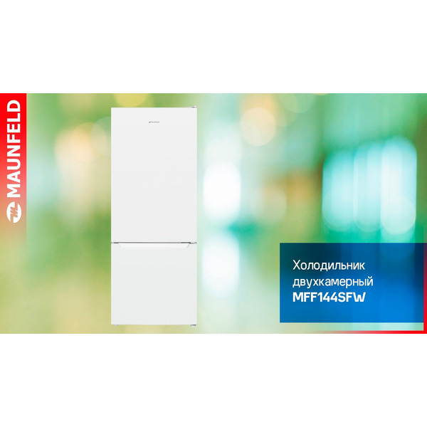 Холодильник MAUNFELD MFF144SFW