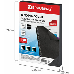 Картонная обложка для переплета BRAUBERG A4 230 г/м2 100 шт 530837 (черный)