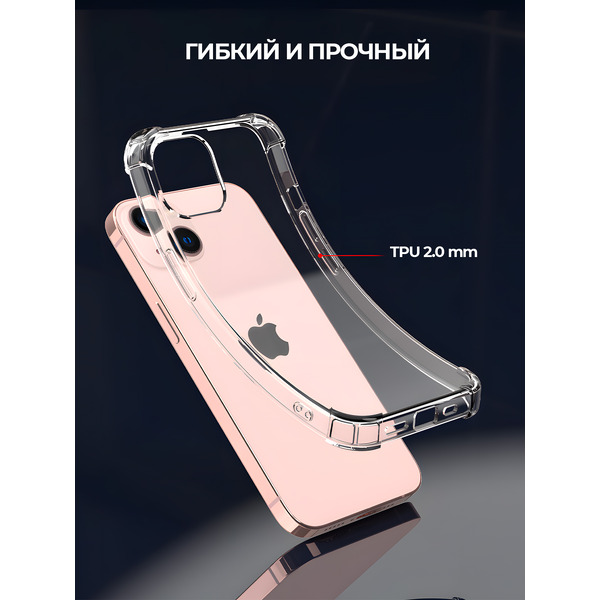 Задняя накладка CASE Better One Apple iPhone 13, iPhone 14 прозрачный