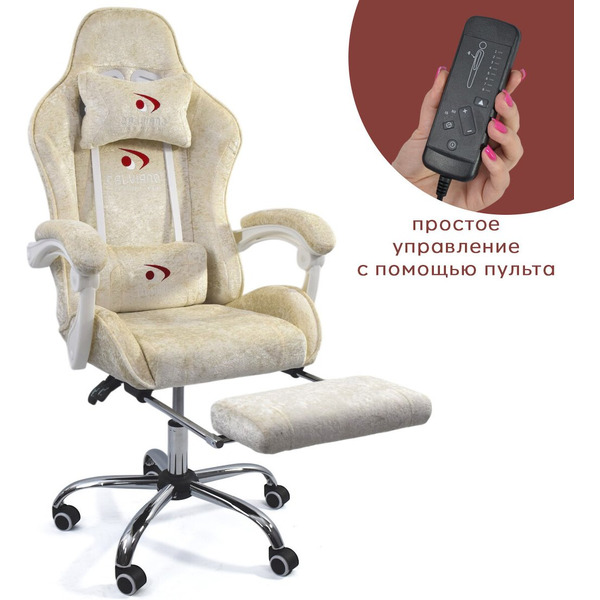 Вибромассажное кресло Calviano Amarone (beige plush)