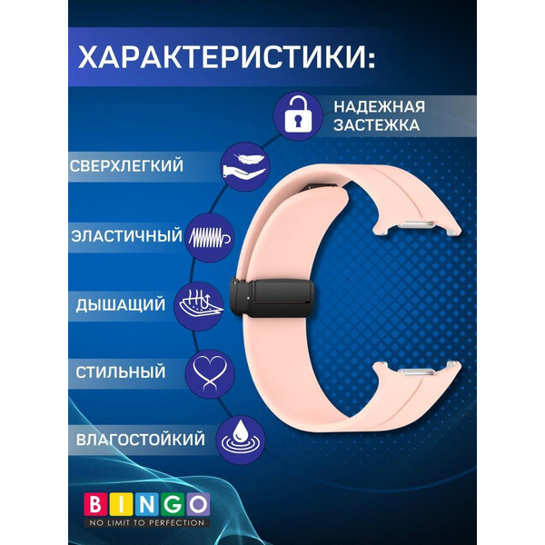 Ремешок Bingo Silicone Groove для SAMSUNG Galaxy Watch Ultra 47 мм Светло-розовый