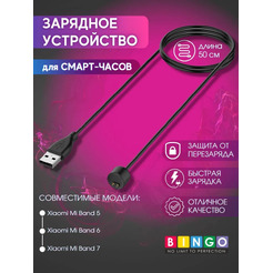 Зарядное устройство Bingo для Xiaomi Mi Band 5/6