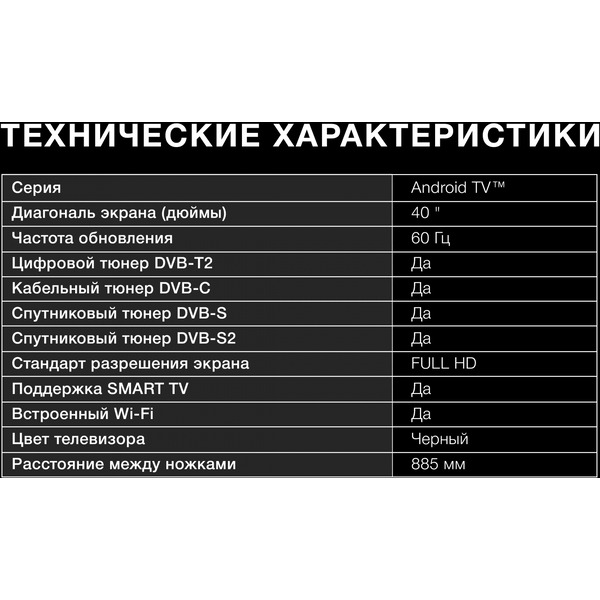 Телевизор Hyundai H-LED40BS5002