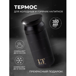 Термокружка La and Te beaute LT-350BK (53242)