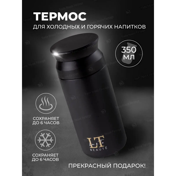 Термокружка La and Te beaute LT-350BK (53242)