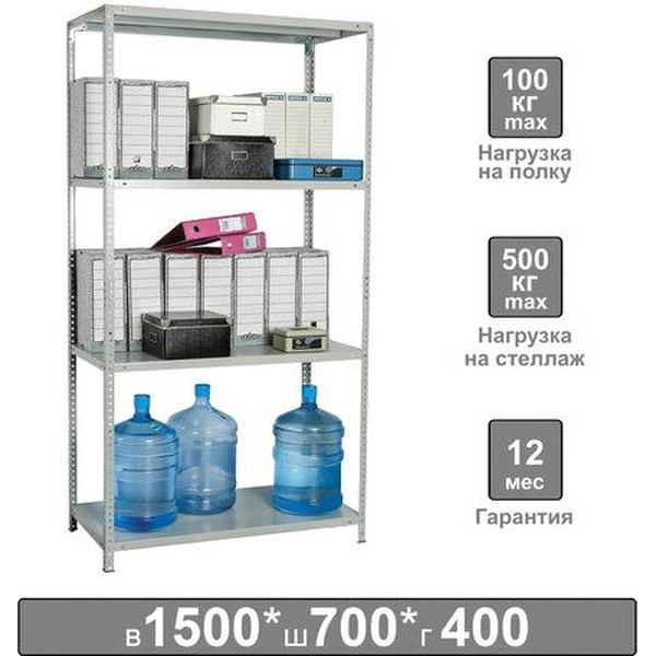 Стеллаж металлический Brabix Ms-150/40/70-4 / 291101