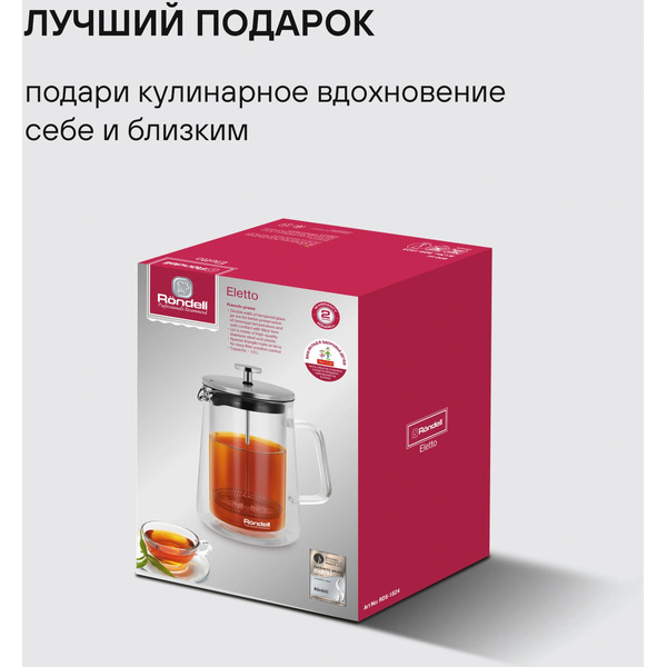 Френч‑пресс Rondell Eletto RDS-1824