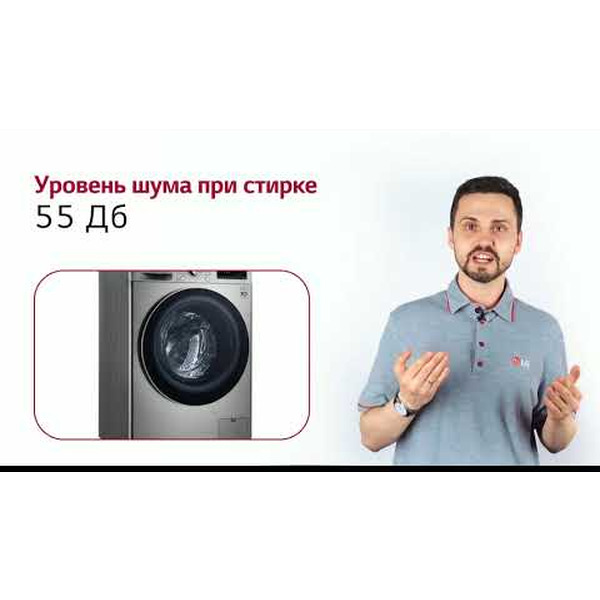 Стиральная машина LG F2V5HS2S