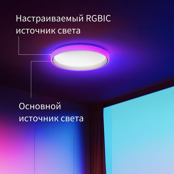 Умный потолочный светильник Aqara CL-L02D T1M