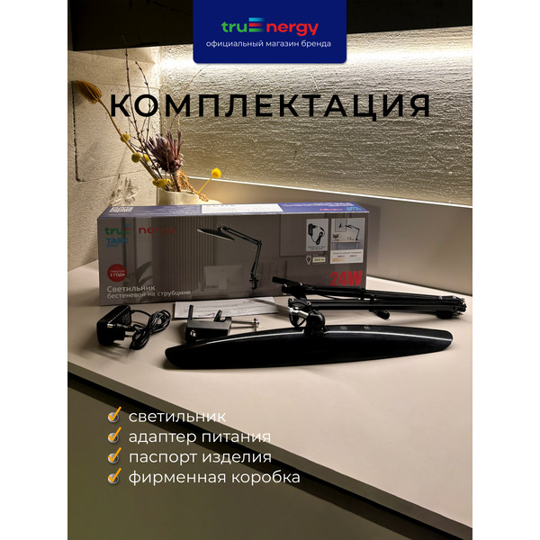 Светильник бестеневой TRUENERGY TASK 32001