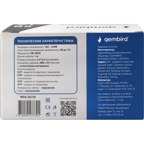 Адаптер питания Gembird NPA-AC12