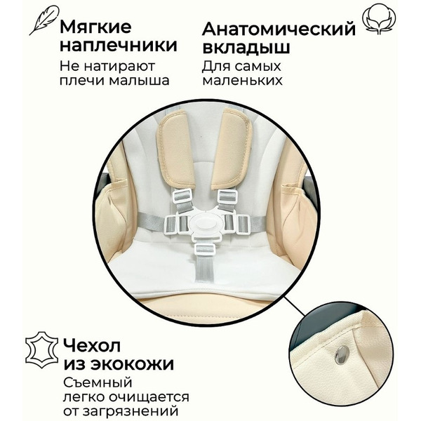 Стульчик для кормления BubaGo Amelia BG 103-4 (латте)